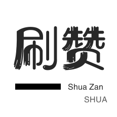 钻石卡盟